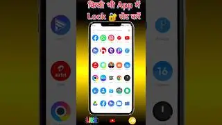 किसी भी App में Lock सेट करें // How to apps lock in poco m6 pro // How to enable app lock
