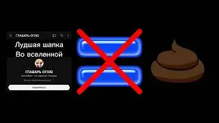 ГЛАВАРЬ ОГОЮ НЕ ГОВНО
