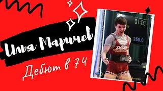 ILYA MARICHEV INTERVIEW / DEBUT IN CATEGORY 74