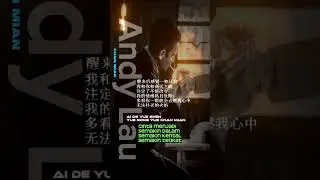 Chan Mian -Andy Lau