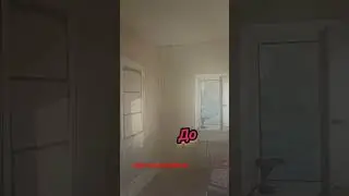 Ремонт. промежуточный этап