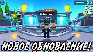 ОБНОВЛЕНИЕ БЕСКОНЕЧНОГО РЕЖИМА В TOILET TOWER DEFENCE! | TOILET TOWER DEFENCE