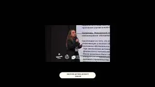 Существенно изменившиеся обстоятельства в рамках дду.#адвокат #shorts #право