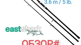East Shark DX Carp 5 lb |ОБЗОР