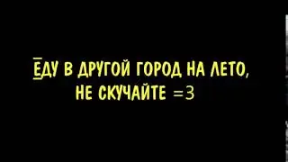Информационное видео!
