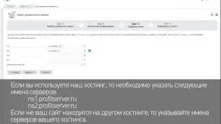 Хостинг Profitserver.ru. Проверка и регистрация доменного имени
