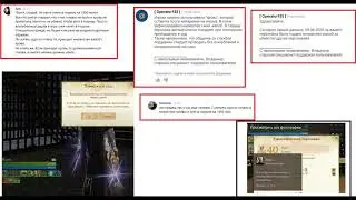 ArcheAge/ЛордПолтосик/Mail.ru блокирует на 1800 минут за Пк...[Што?]