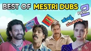 Best of Mestri Dubs Part 2 | Best dub compilation | Kannada Comedy | Mestri Dubs