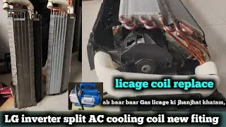 LG dual inverter split AC new cooling coil replace सिर्फ 2 साल में कॉइल लीक हो गया 😨
