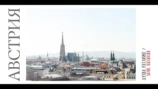 ...красивый "шницельленд"