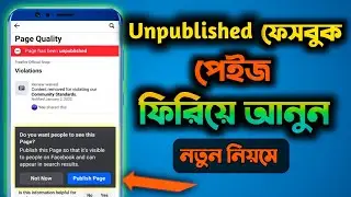 How To Publish Your Unpublished Facebook Page Bangla | Your Page Has Been Unpublished