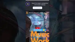 payup зарабатывать на просмотрах видео на YouTube. 