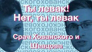 Хованский и itpedia о капитализме 