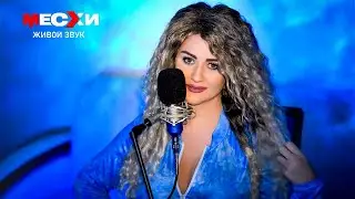 МЕСХИСТРИМ #260 | Песенный стрим | Влюблённость!
