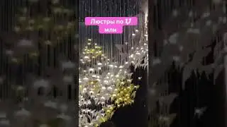 Выставка дизайна. Люстры из фарфора!