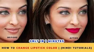create highly realistic lipstick color in Photoshop |लिपस्टिक का कलर कैसे चेंज करे फोटोशॉप मे। hindi