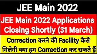 JEE Main 2022 Applications Closing Shortly | Correction Facility | Exam Date | Admit Card Download |