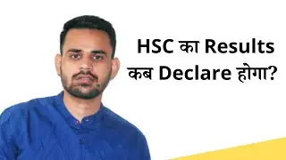 HSC result date 2021| Maharashtra HSC Result 2021 Expected Soon | Maharashtra Board 12th results