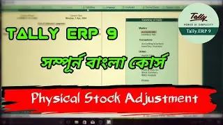 physical stock voucher in tally erp 9 || step by step guide in bengali