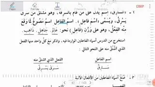 Мединский курс 3 том 4 урок ( Muhammad Abu Isa )
