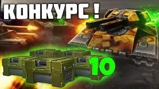 ИТОГИ КОНКУРСА на 10 КОНТЕЙНЕРОВ / БЫТЬ ВСЕМ! / СТРИМ Maks Foma