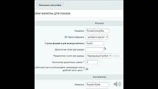 Как изменить подпись у цены? #Shorts