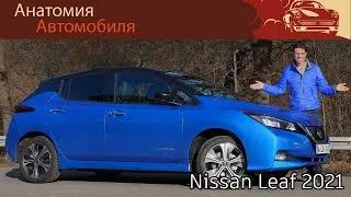 Nissan Leaf Electric: A Detailed Review | Nissan Leaf EV Review