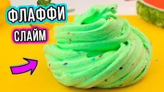 Как сделать волшебного Лизуна. Lizun and Slim