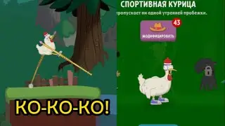 КО-КО-КО! Играю за КУРИЦУ в WALK MASTER! 🐓🐓🐓