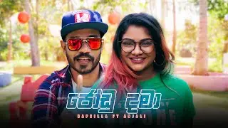 RapZilla-LKM X Anjali Rajkumar - Jodu Dama (Official Music Video)