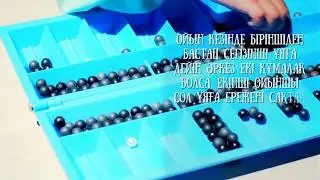 Тоғызқұмалақ ойынының ережесі