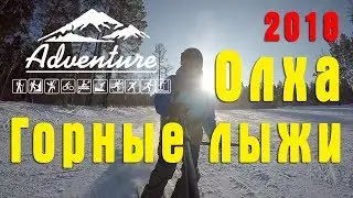 Alpine skiing. Alpine skiing complex. Irkutsk 2018