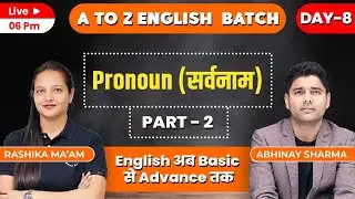 Pronoun (सर्वनाम ) |  Part-2 | English | A to Z Batch | Day-8 | By Rashika ma'am