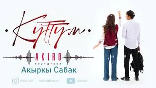 OST 