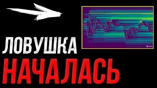 ❗️БИТКОИН - Сейчас! Ловушка для всех! | Прогноз | Сегодня | Крипта