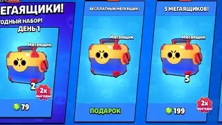🟨С первый в мире открыл мега боксы )))🟨БРАВО СТАРС!