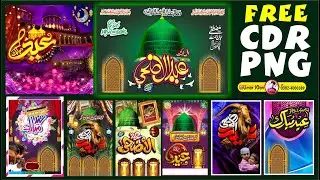 Eid Ul Adha Mubarak 8+  CDR Files VIP FLEX FREE DONWLOAD CorelDRAW I FREE CDR PSD CMX PNG I UmarJOon