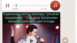 Төреғали Төреəлі жайлы Дұрыс па?