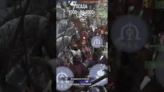 Осада Правенда Mount & Blade 2: Bannerlord | 