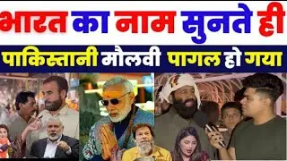 भारत का नाम सुनते ही पाकिस्तानी मौलाना पागल हो गया | PAK MEDIA ON INDIA LATEST | TUD
