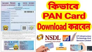 How To Download e-PAN Card Online | Download NSDL And UTI PAN Card (Bangla)
