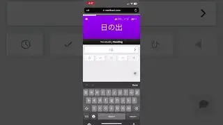 Wanikani practice Level 3 #1
