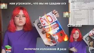 как я сдала ОГЭ?