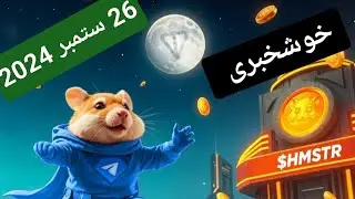 Hamster Kombat TGE listing date announcement 