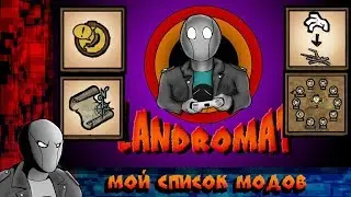Мои моды для Don't starve together