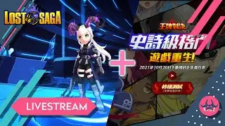 New Unique Gear KLS [Exile Costume]  + LS Taiwan CBT