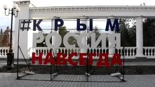 Судак Горсад хештег