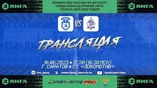 "Сокол" - "Динамо-Брянск" 1-2 (1-2). 10.06.2023г. Трансляция Вспорте.