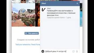 Как работает сообщения вконтакте для сайта