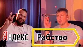Подкаст о Яндекс Доставке и Такси | Snimatos | Вадим Вдыкер